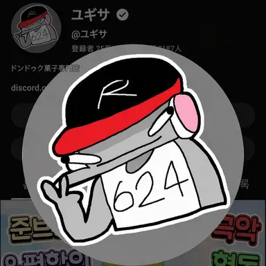 Profile image of ユギサ