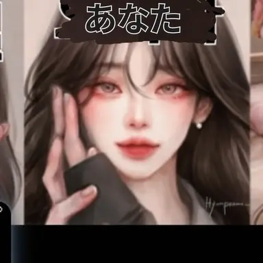 Profile image of あなた