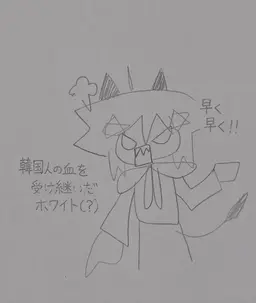 Profile image of ホワイト