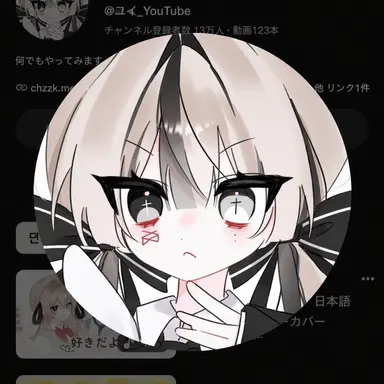 Profile image of ユイ