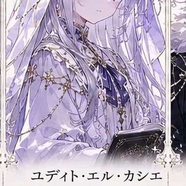 Profile image of ユティド・エル・カシエ