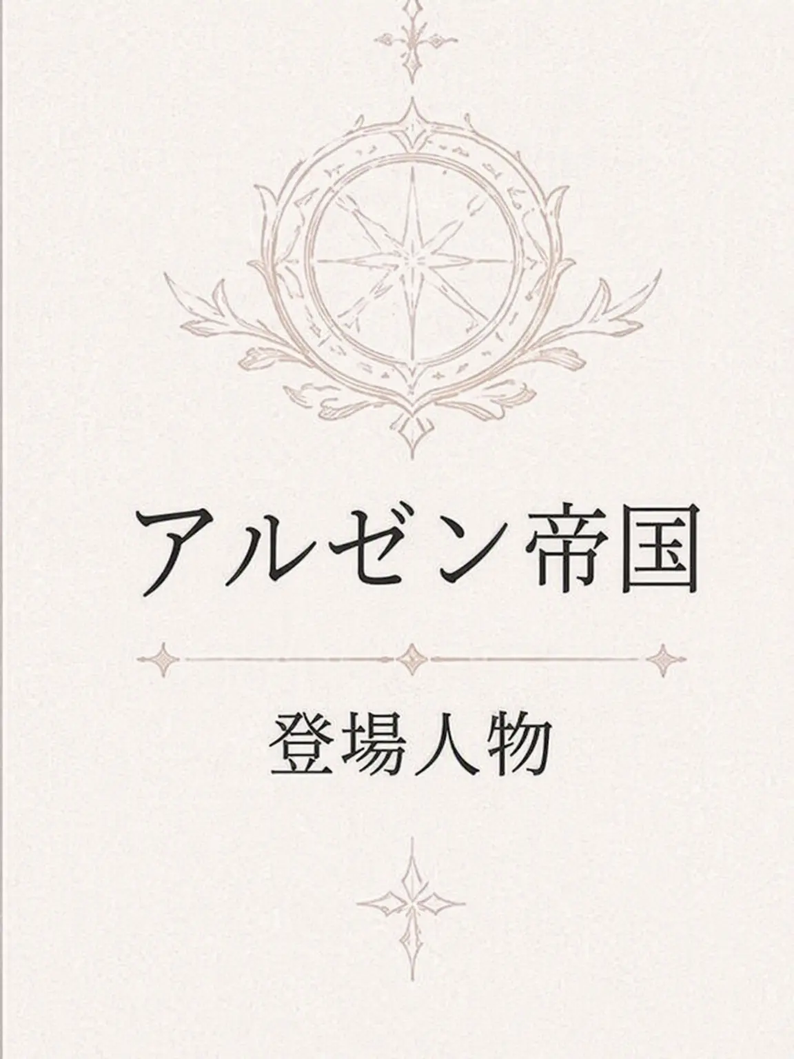 na_b2의 [ 幼い余命わずかな体に憑依して.. ]