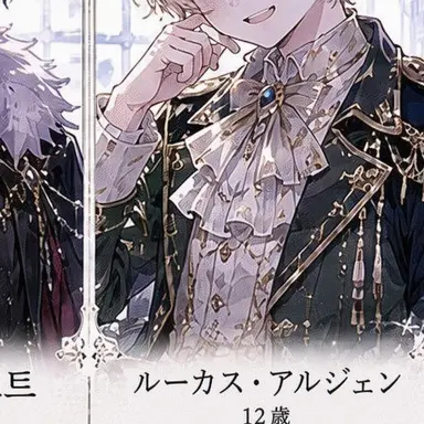 Profile image of ルーカス・アルゼン