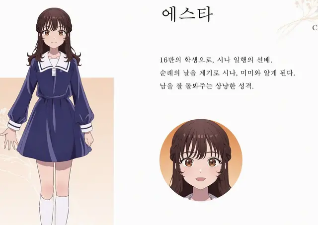 Profile image of 에스타