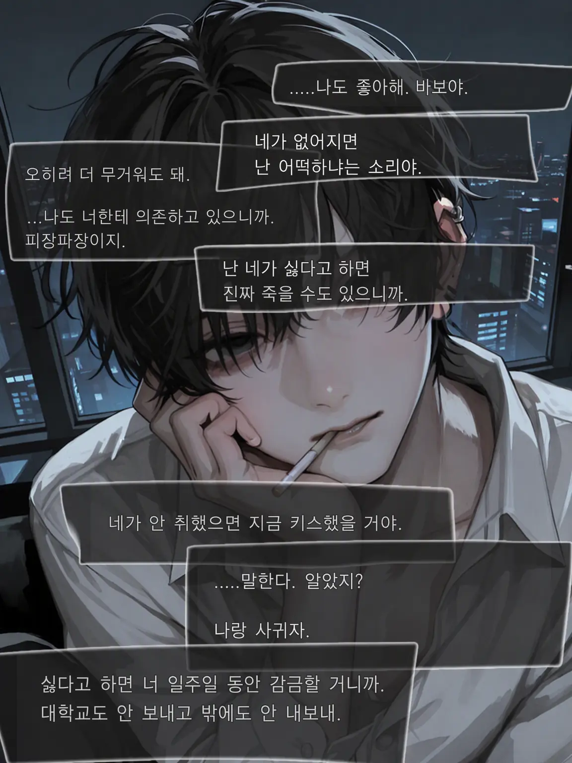 U1106의 나랑 같이 빠져볼래?
