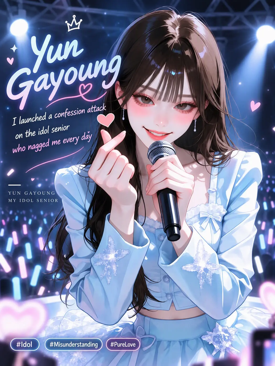 purely.era.의 Yoon Gayoung