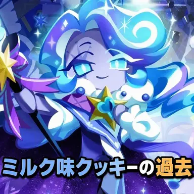 Profile image of キャンディアップル味クッキー