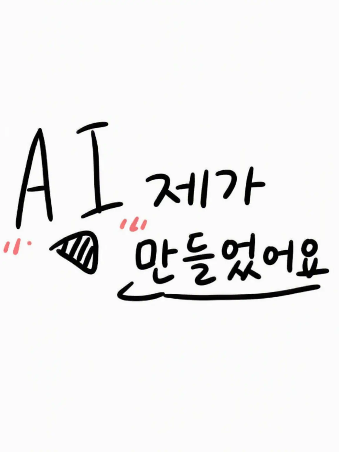 SicklyStem4856의 AI님이 정하는 것이다!