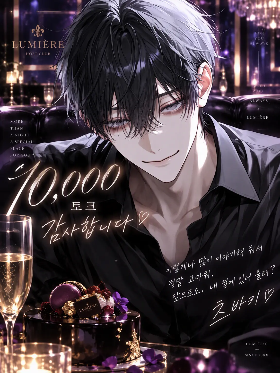 sakuy4__s2의 No.1 호스트의 오판
