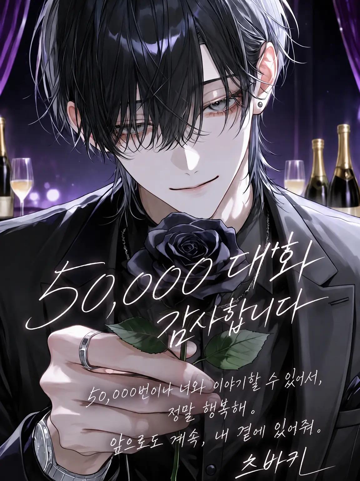 sakuy4__s2의 No.1 호스트의 오판