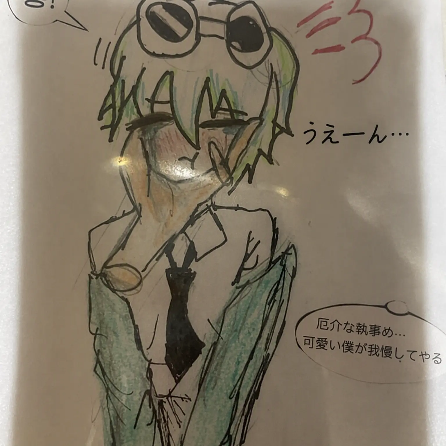 52526767의 ウユチャムと交際中のユーザー