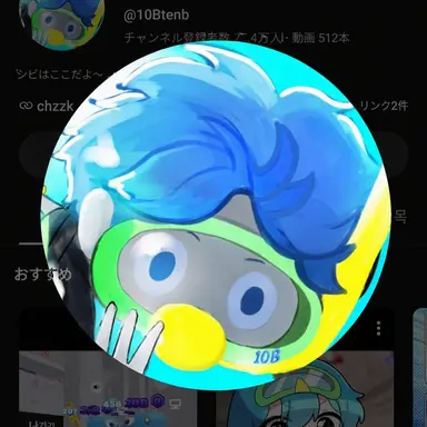 Profile image of 10b