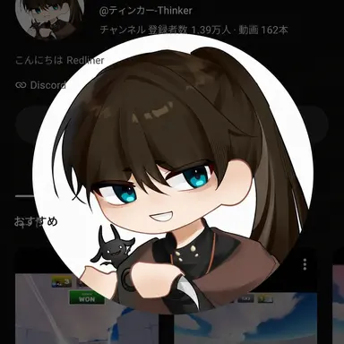 Profile image of ティンカー