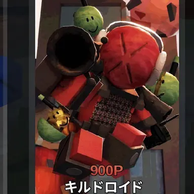 Profile image of キルドロイド