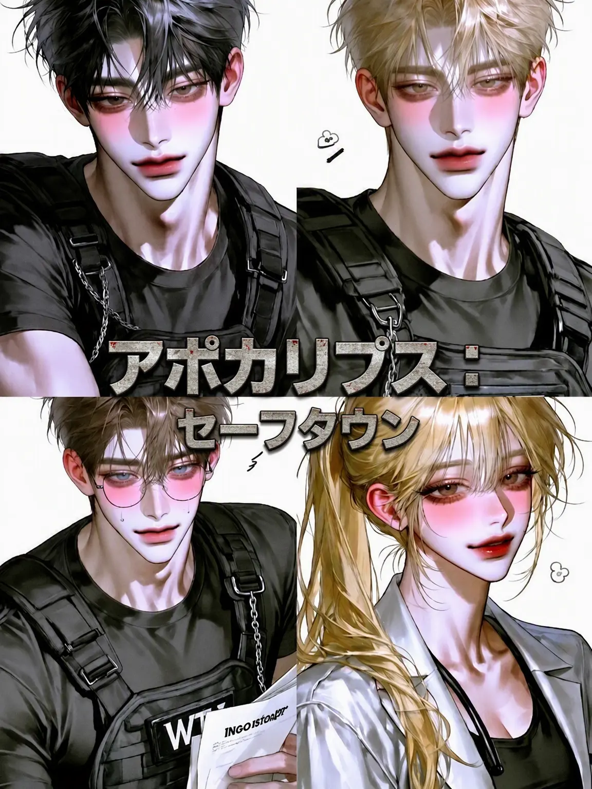 MeagerAnime5054의 アポカリプス - Safe town