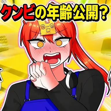 Profile image of クンビ