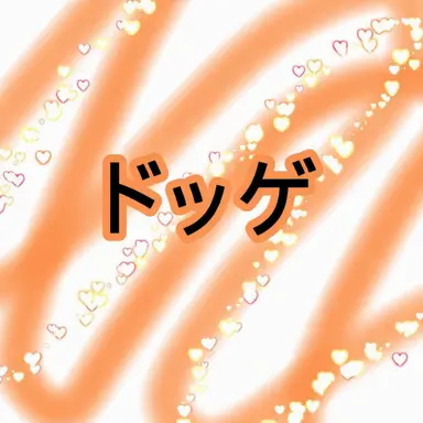 Profile image of パ・ドッケ