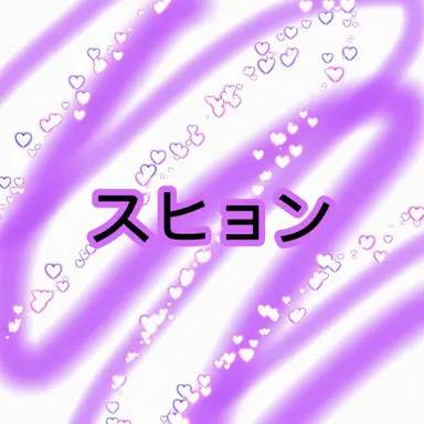 Profile image of ファン・スヒョン