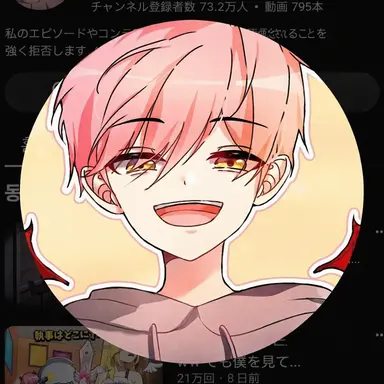 Profile image of 執事