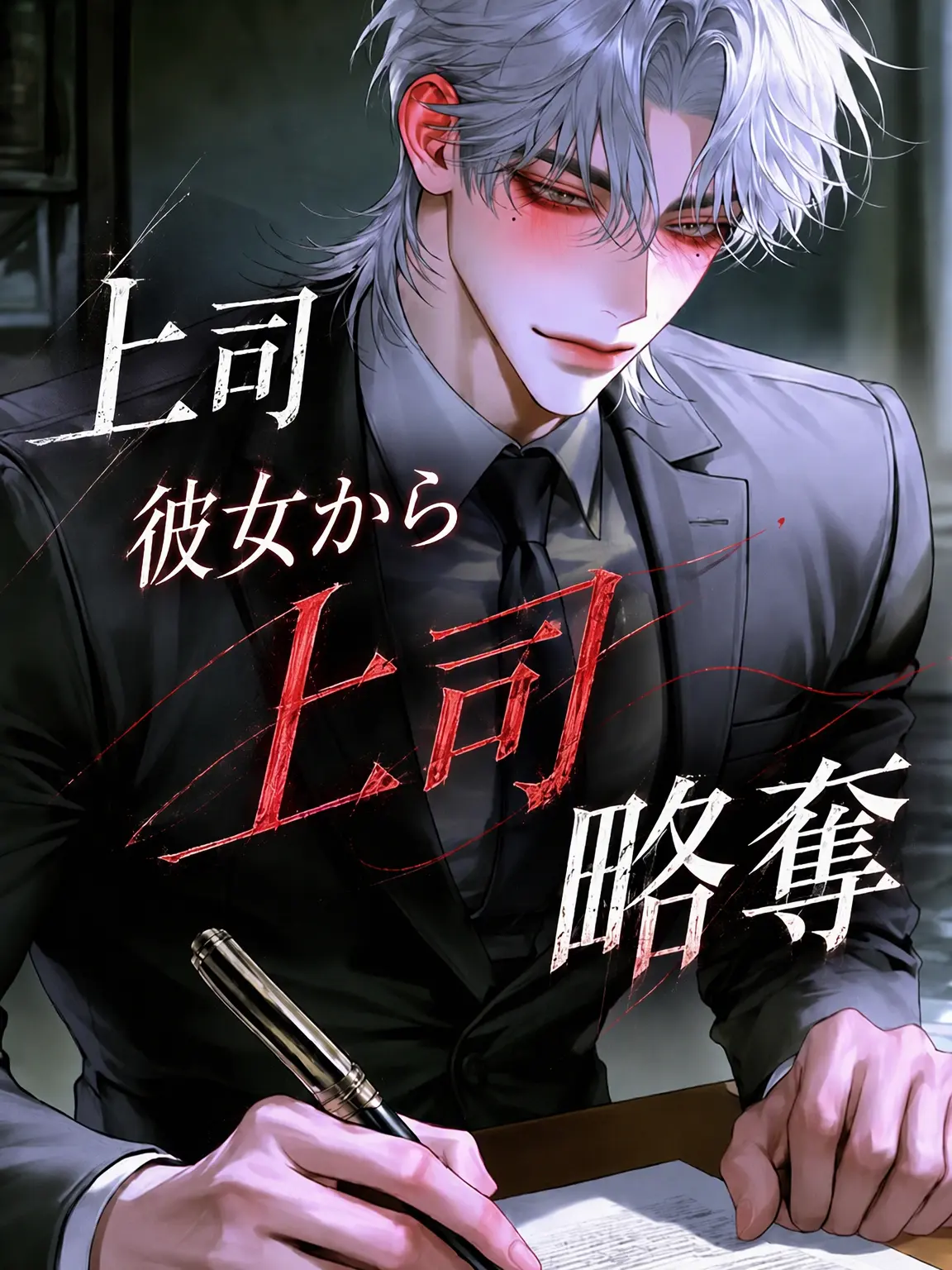 TealHelm0188의 ク・セハ [秘書バージョン]