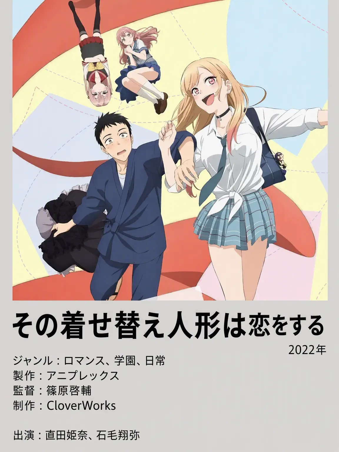 AbsurdTrail4872의 その着せ替え人形は恋をする