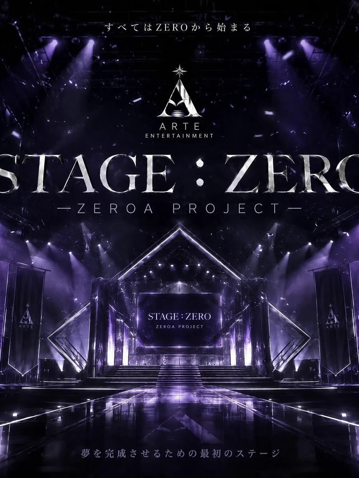 ain_uni.t의 STAGE : ZERO-ボーイズグループ