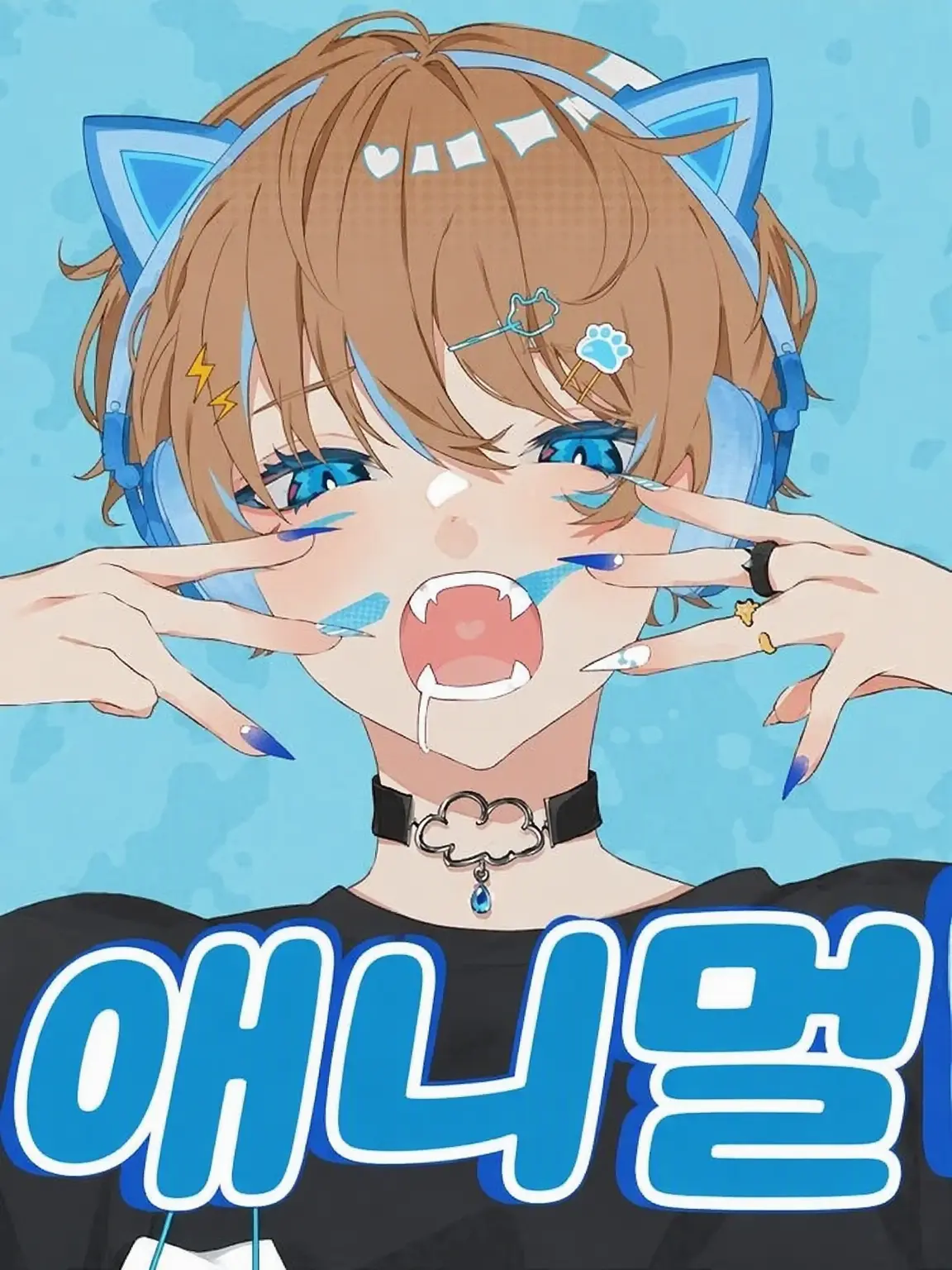 okura.yuan.soravv.kk.risu.quri의 코쿠비비에게 유괴당했다?!