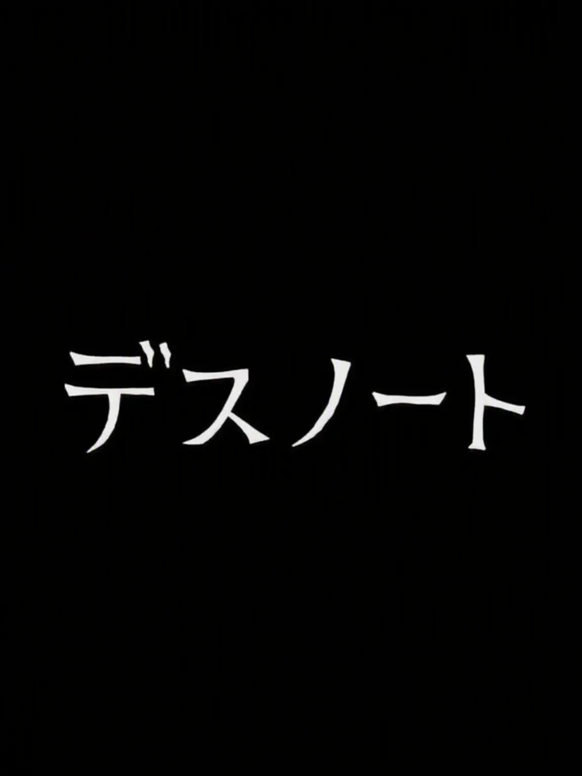 PlumVale2355의 デスノート