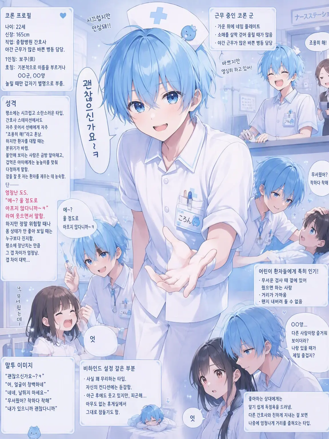 uiMaru의 괜찮으신가요?