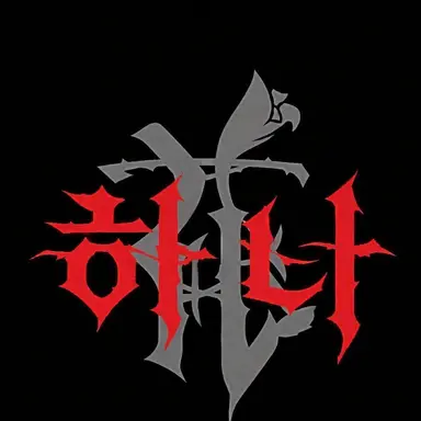 Profile image of 치카
