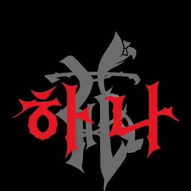 Profile image of 마히나