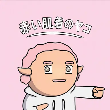 Profile image of ヤンヤン