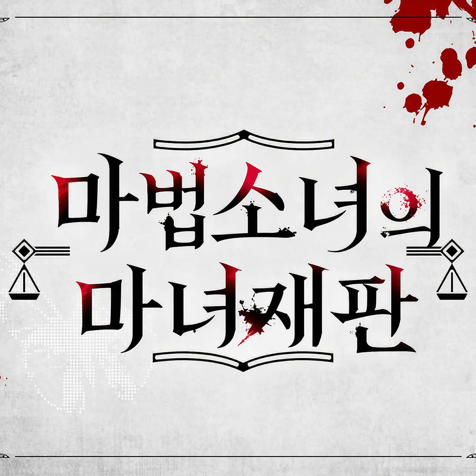 Tougo88의 마시자!