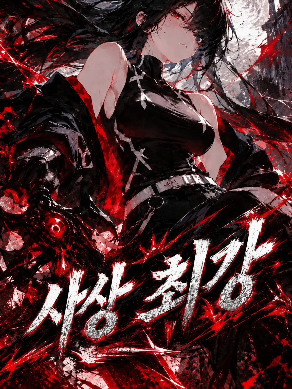 BlackLight6122의 여명에 선 최악의 왕