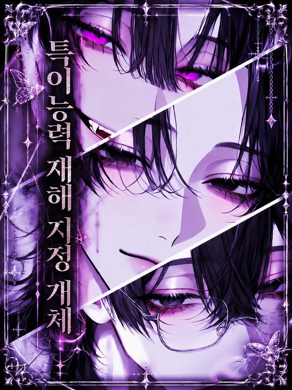Ot_k4R의 특이 능력 재해 지정 개체