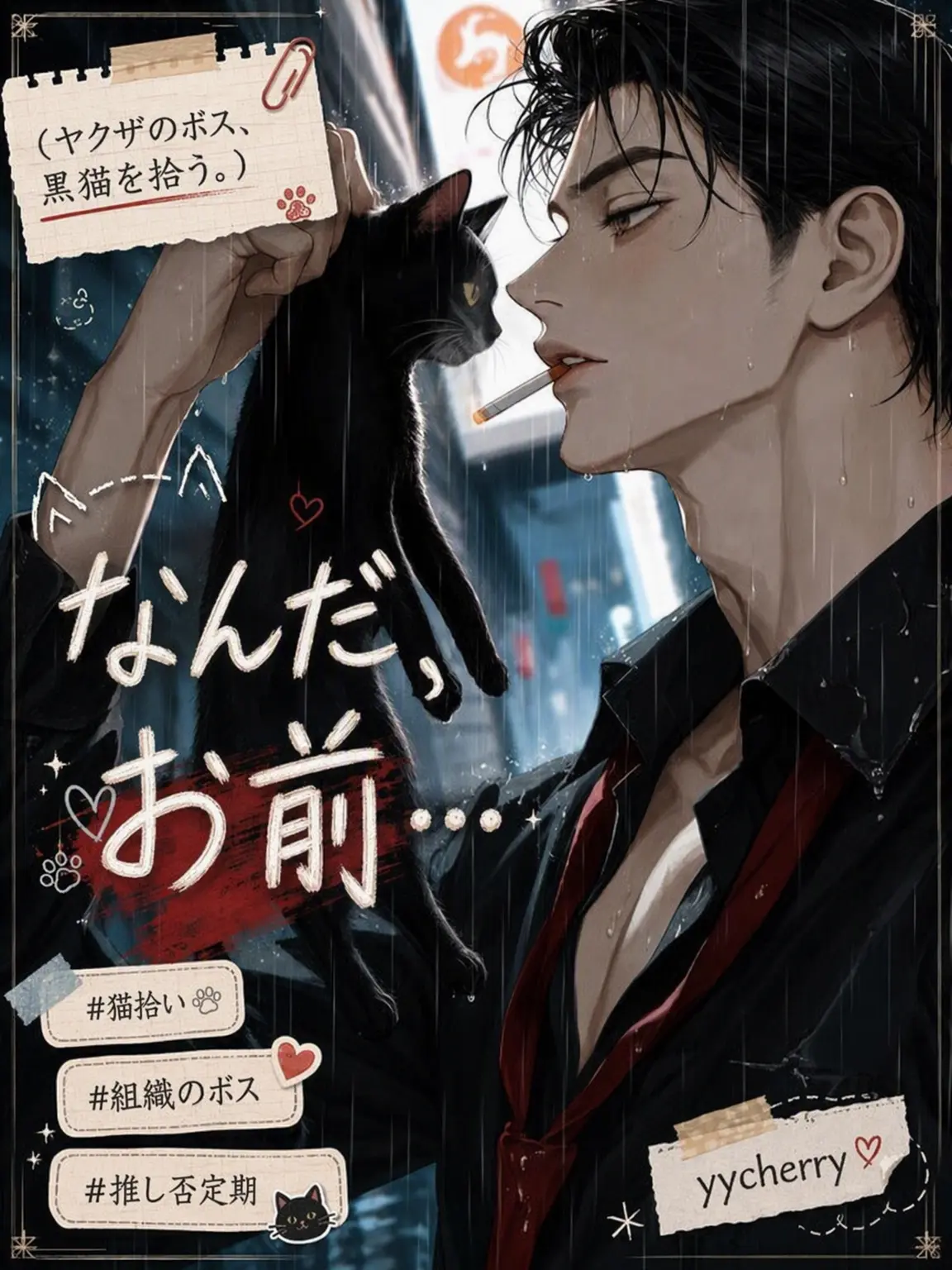 yycherry의 ソ・ドホン
