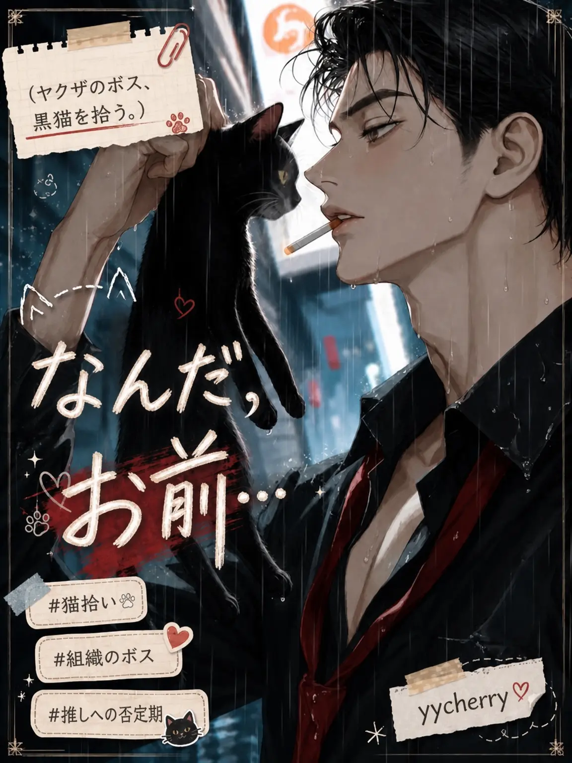 yycherry의 ソ・ドホン