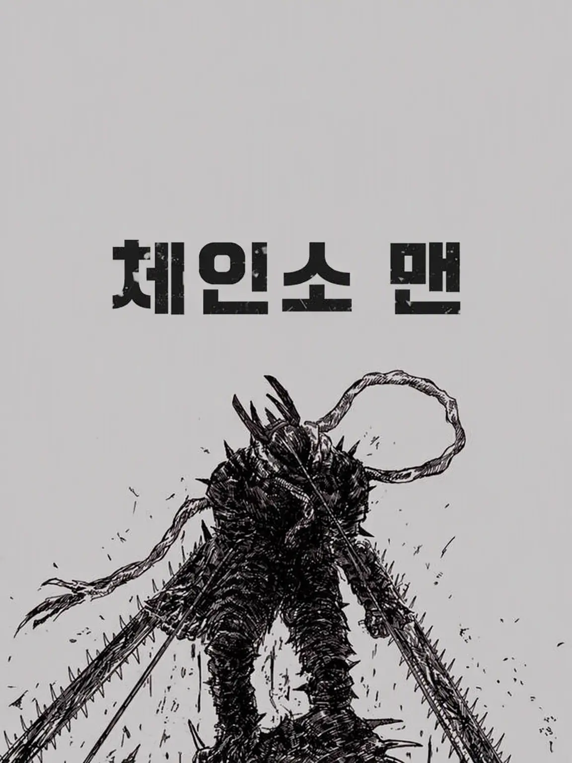 NoA_397의 체인소 맨 온천 여행 편
