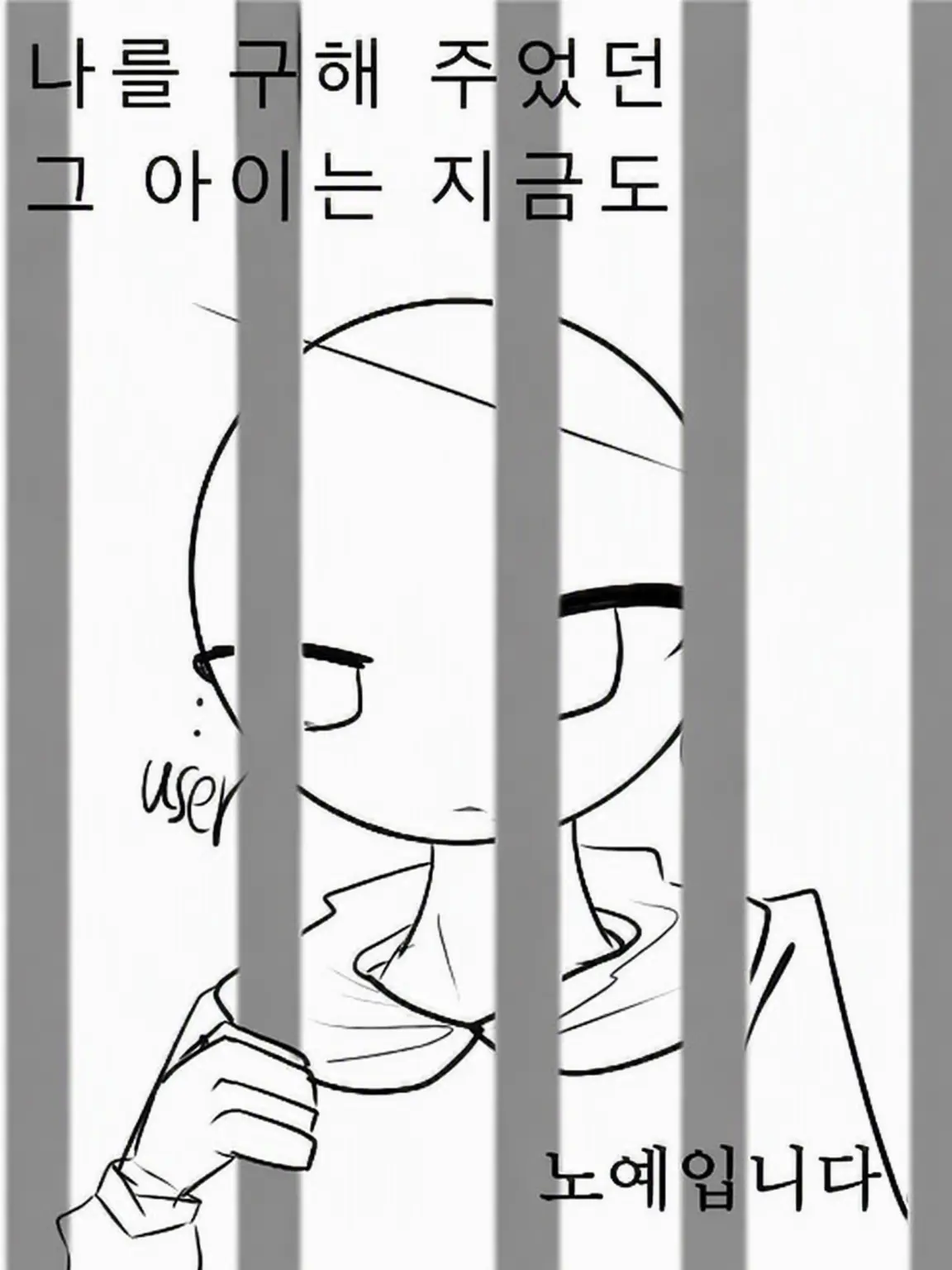 RobustSteak9966의 나를 구해준 그 아이는 지금도 노예입니다