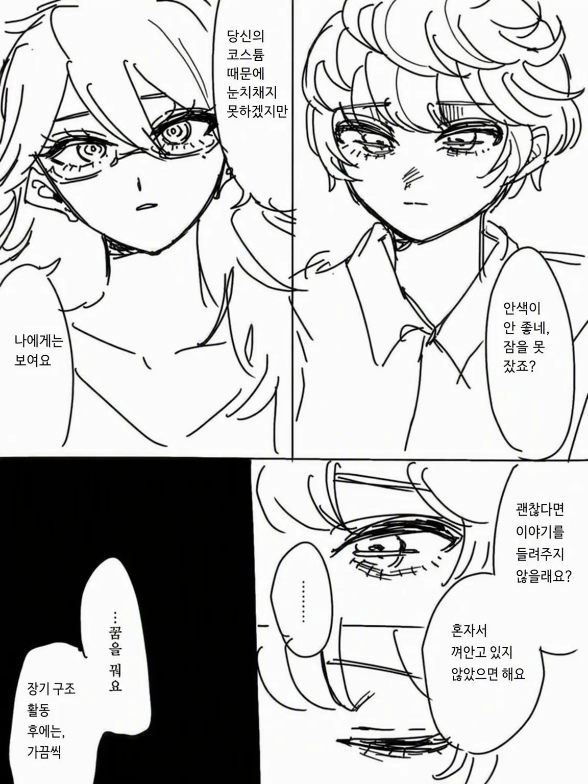 kkkkkkkkkkkkkkkkkkkkkkk5588의 13호 선생님! 자라고요?!