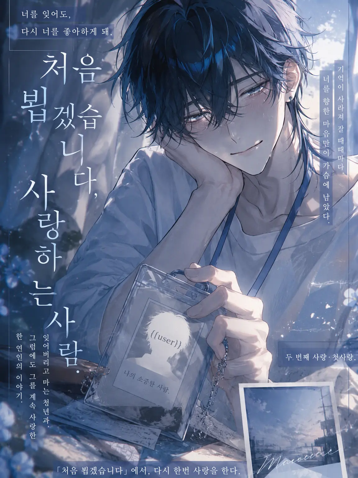 taigai2see4의 처음 뵙겠습니다, 사랑하는 사람.