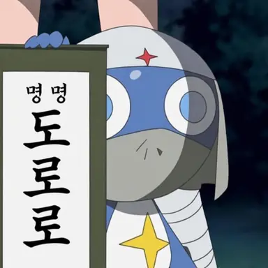 Profile image of 도로로 병장