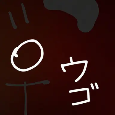 Profile image of ウゴ