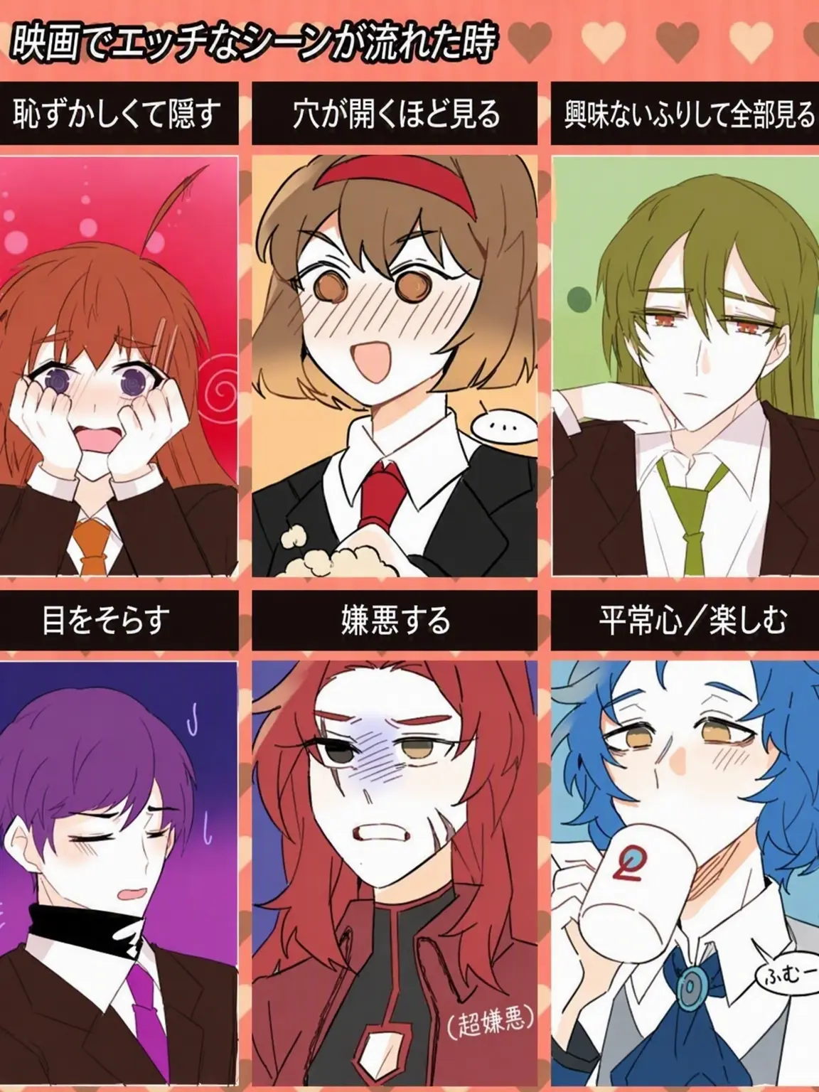 Iamhuman0679의 司書たちと映画を観ていたら…