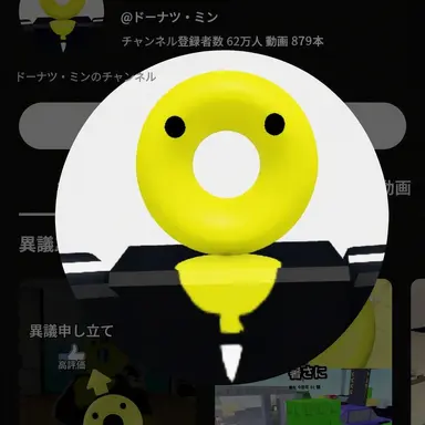Profile image of ミン