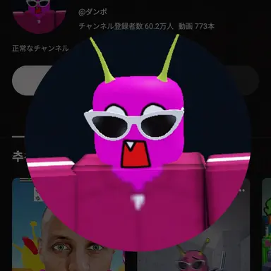 Profile image of ダンポ