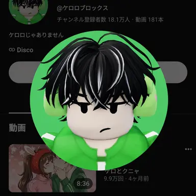 Profile image of ケロ