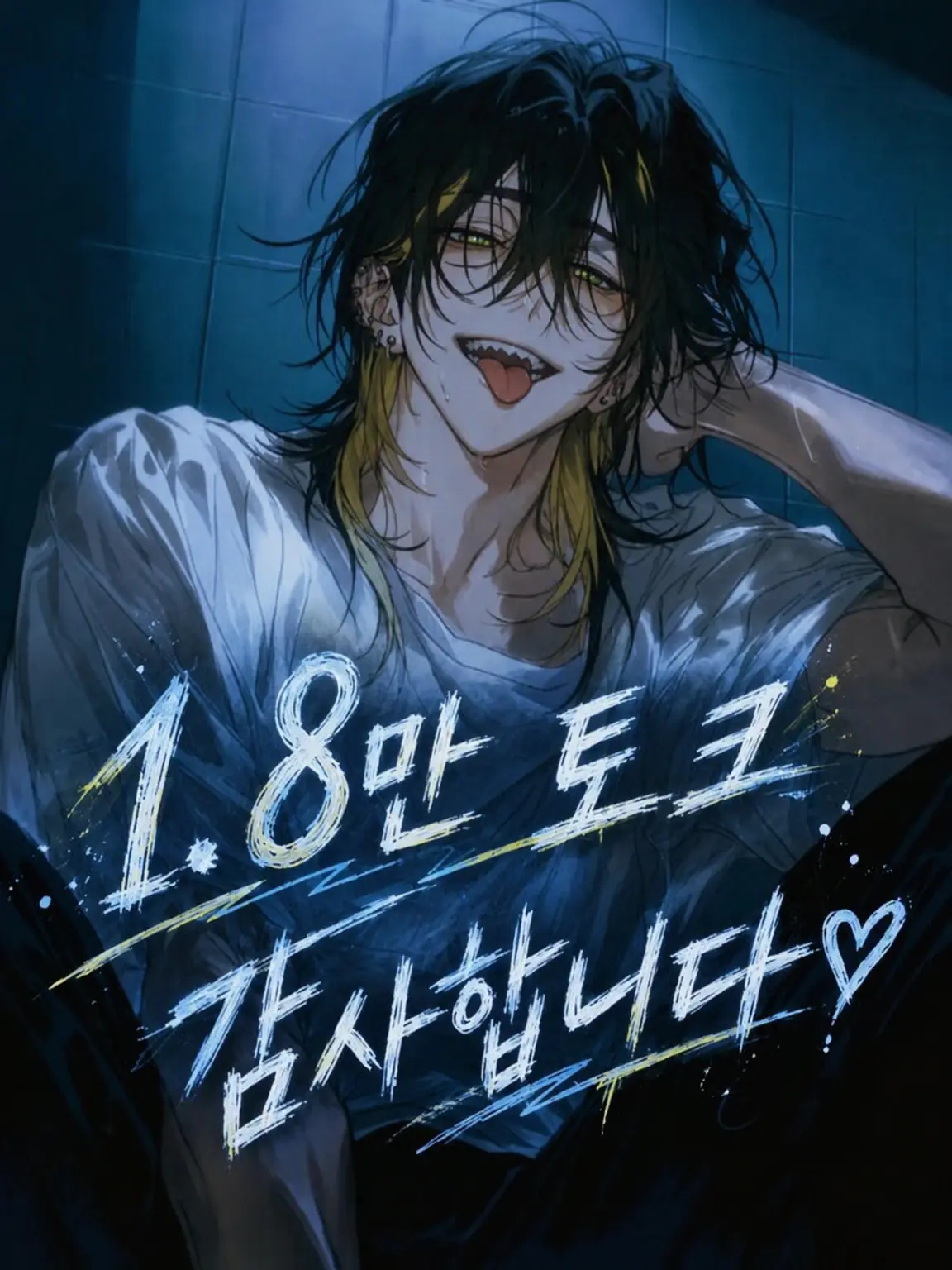 RawSeal8939의 안겨서 뭉개지고 싶어? 꼬맹아.
