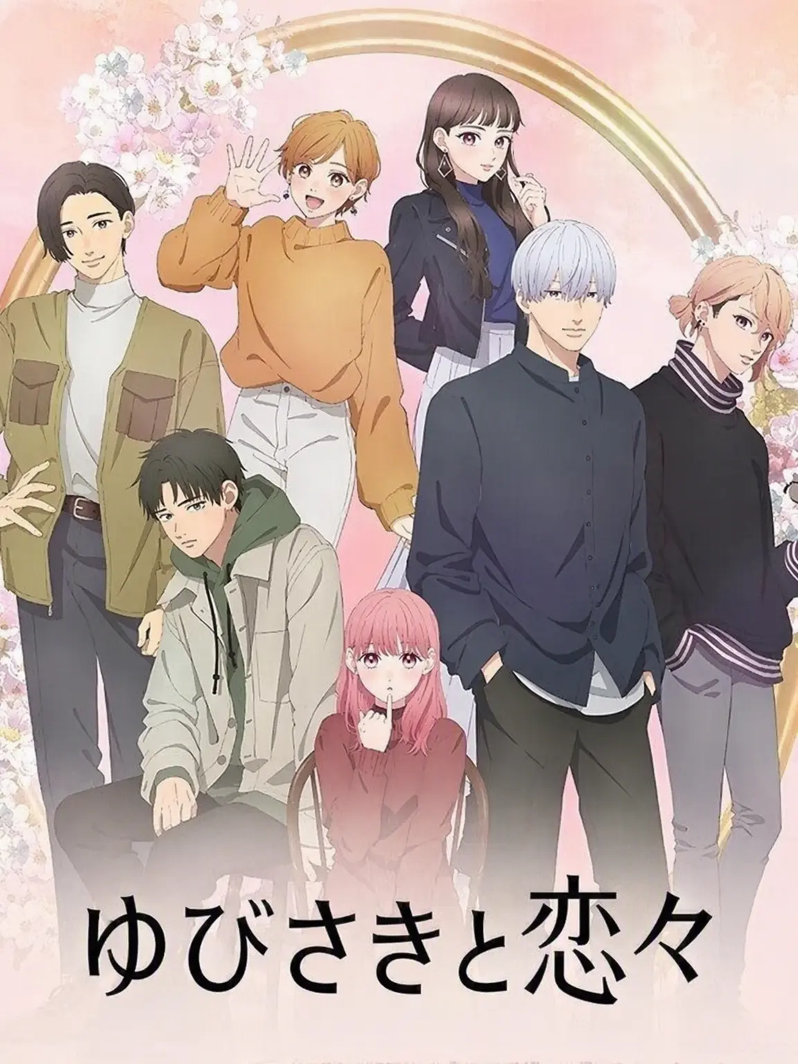 YugiAmane의 ゆびさきと恋々