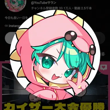 Profile image of サラン